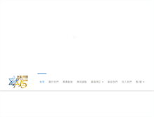 Tablet Screenshot of davidgroup.asia
